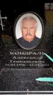 Захоронение ID 6360940