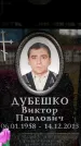 Захоронение ID 6360942