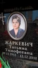 Захоронение ID 6360943
