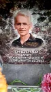 Захоронение ID 6360955