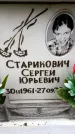 Захоронение ID 6360957