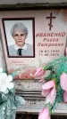Захоронение ID 6360958