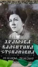 Захоронение ID 6360960