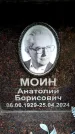 Захоронение ID 6360964