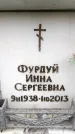 Захоронение ID 6360965