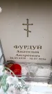 Захоронение ID 6360969