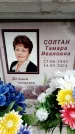 Захоронение ID 6360970