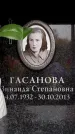 Захоронение ID 6360972