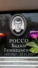 Захоронение ID 6360975