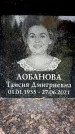 Захоронение ID 6360976