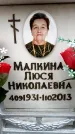 Захоронение ID 6360979