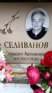 Захоронение ID 6360986