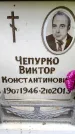 Захоронение ID 6360989