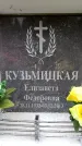 Захоронение ID 6360991