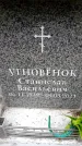 Захоронение ID 6360992