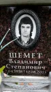 Захоронение ID 6360994