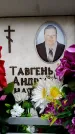 Захоронение ID 6360995