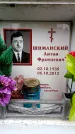 Захоронение ID 6360996