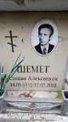 Захоронение ID 6360998