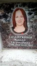 Захоронение ID 6361002