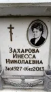 Захоронение ID 6361006
