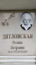 Захоронение ID 6361008