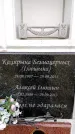Захоронение ID 6361010