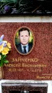 Захоронение ID 6361011