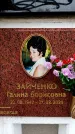 Захоронение ID 6361012