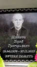 Захоронение ID 6361016