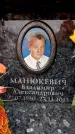 Захоронение ID 6361019