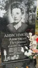 Захоронение ID 6361030