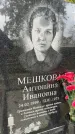 Захоронение ID 6361032