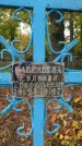 Захоронение ID 6361034