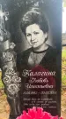 Захоронение ID 6361036