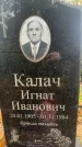 Захоронение ID 6361037