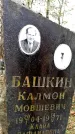 Захоронение ID 6361042