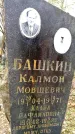 Захоронение ID 6361043