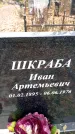Захоронение ID 6361044