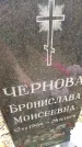 Захоронение ID 6361046