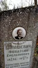 Захоронение ID 6361049