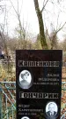 Захоронение ID 6361050