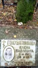 Захоронение ID 6361055
