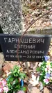 Захоронение ID 6361063