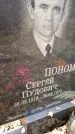 Захоронение ID 6361065
