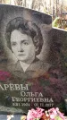 Захоронение ID 6361066