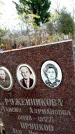 Захоронение ID 6361069