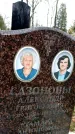 Захоронение ID 6361072