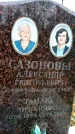 Захоронение ID 6361073