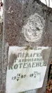 Захоронение ID 6361076